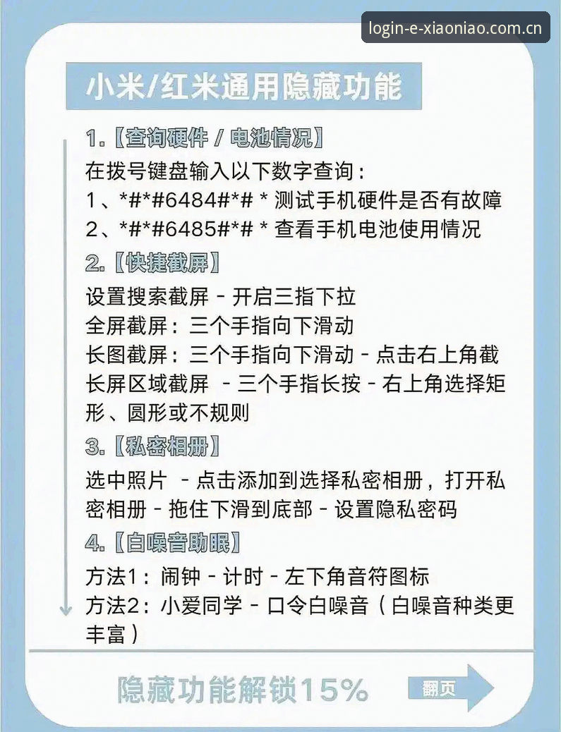 小鸟平台安卓版使用技巧 如何最大化利用小鸟平台安卓版?这5个隐藏技巧你掌握了吗?